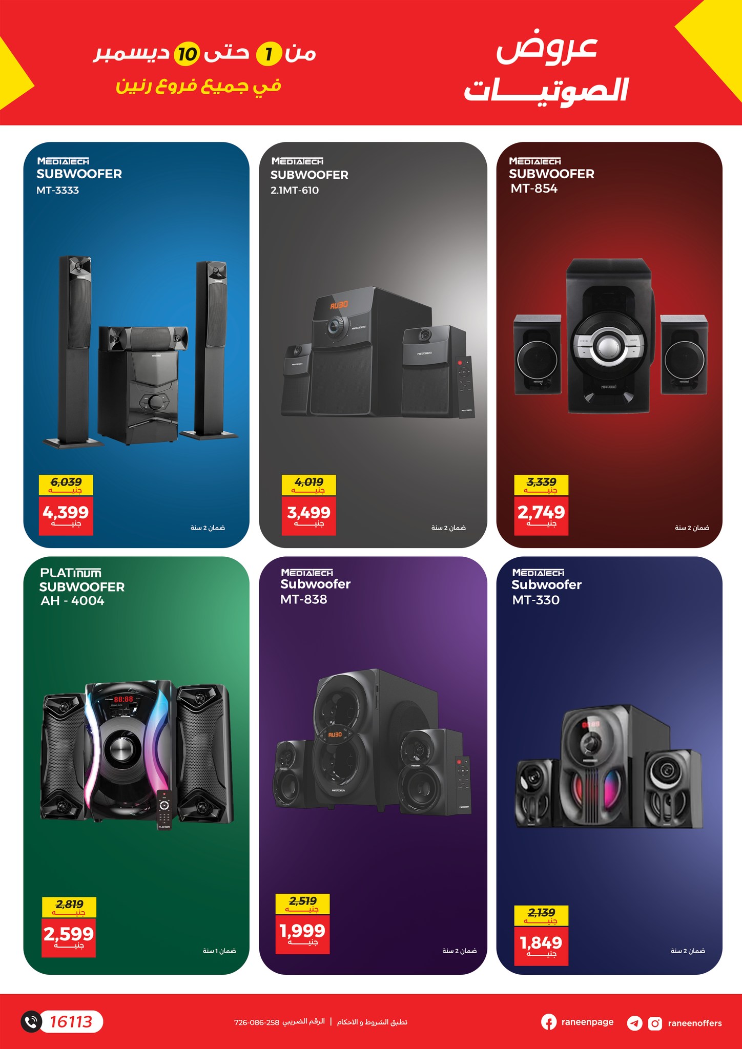 raneen offers from 30nov to 1nov 2025 عروض رنين من 30 نوفمبر حتى 1 نوفمبر 2025 صفحة رقم 15